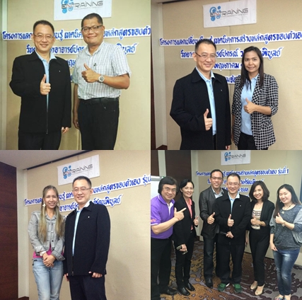โครงการแลกเปลี่ยนเรียนรู้ เทคนิคการสร้างหลักสูตรของตัวเอง 