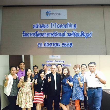 เคล็ด(ไม่)ลับการดำเนินการทำ 1:1 Coaching  