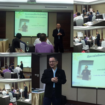 เคล็ด(ไม่)ลับการดำเนินการทำ 1:1 Coaching  